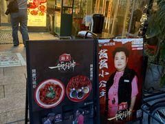 -东排食堂长沙小吃大排档(五一广场店)