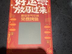 -探鱼·鲜青椒爽麻烤鱼(广州花都来又来店)