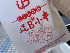 -辽B·小串(总店)