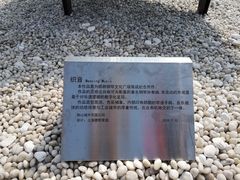 -二一九公园
