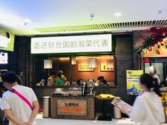 -炊烟小炒黄牛肉(中心印象城店)