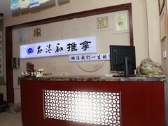 -正清和·推拿养生(黑石礁中心店)