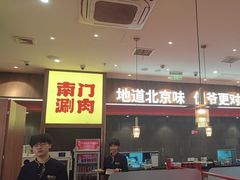 -侃爷南门铜锅涮肉