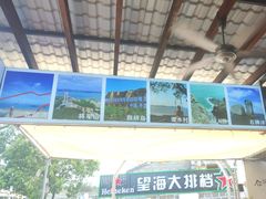 -阿弟特色海鲜餐厅·大排档(平潭店)