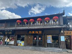 -麦当劳(丽江玉河广场店)