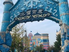 -郑州银基冰雪世界