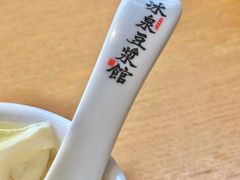 -冰泉豆浆馆(阳朔店)