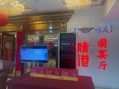 -味友味港印记(厦门集美银泰百货店)