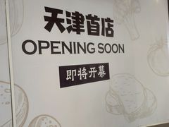 -和平大悦城