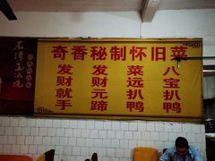 -奇香楼(五眼桥横街店)