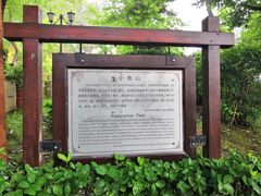 简介-青岛海滨风景区小鱼山