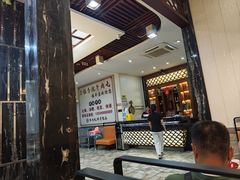 -福合埕牛肉丸(福平路店)