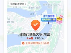 -储奇门鳝鱼火锅(总店)