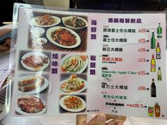 菜单-陈根记大牌档