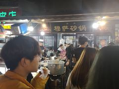 -清真·穆萨砂锅(大皮院店)