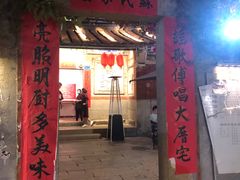 门面-大厝宅海鲜馆