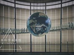 -日本科学未来馆