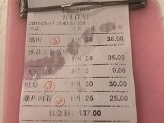 账单-迈姨·潮州菜(麓湖公园店)