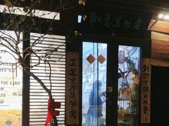 -老北京兔儿爷(杨梅竹斜街店)