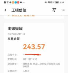 -哈尔滨瑞丽医疗美容医院