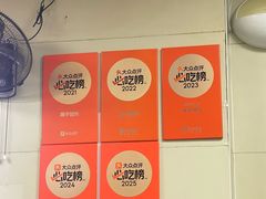 -海平馄饨(逍遥二路店)