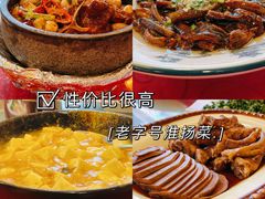 -新镇江酒家(南京西路店)