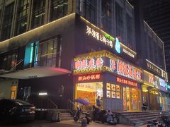 -狐狸爱上椰子鸡(滨江星光大道店)