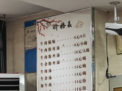 -回回锅贴(小河沿店)