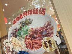 -鸭得堡老鸭汤·鸭血粉丝(南京博物院店)