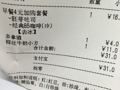 -85度C(苏州石路店)