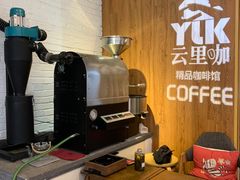 -YLK云南小粒咖啡·云里咖(二号店)