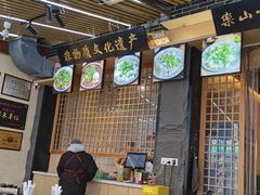 -谢老五跷脚牛肉·非遗传承店