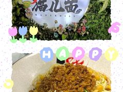 -老地方猫儿面(磁器口店)