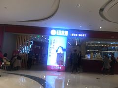 -客临百思德·东北特色馆(龙湖时代天街店)