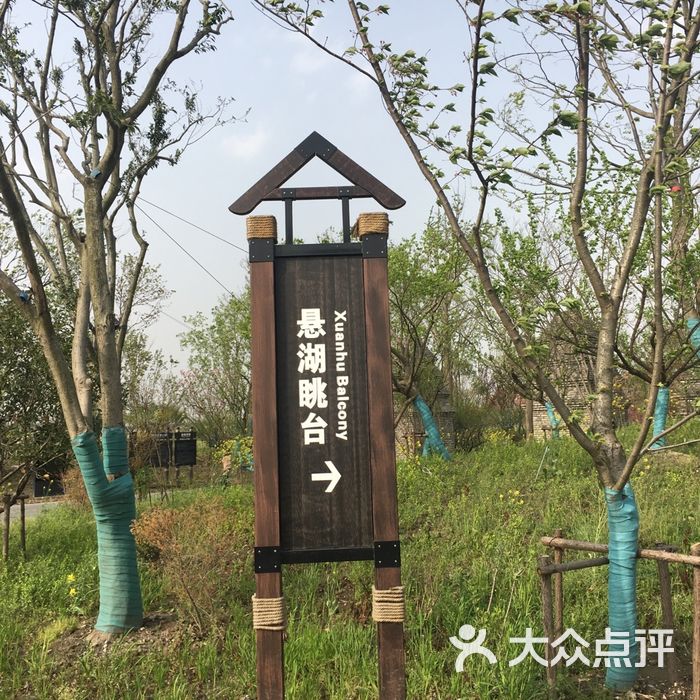 廣富林郊野公園