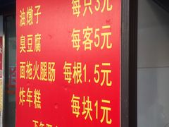菜单-阿婆油墩子(五里桥路188弄小区店)
