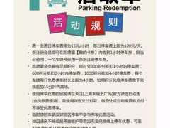 -上海来福士广场-停车场