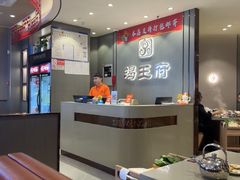 -蝎王府羊蝎子(西直门店)
