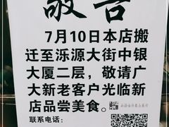 -新疆喀什噶尔餐厅(普利街店)