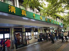 -牛街洪记小吃店(牛街店)