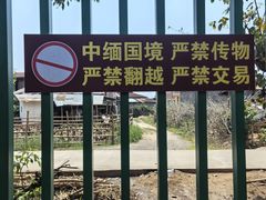 -一寨两国风景区
