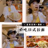 🍱北京日料一番街  必吃宝藏拉面和深夜居酒屋