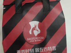 -百特喜·意大利餐厅(八佰伴镇江店)