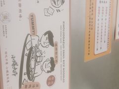 -小螺大作·螺蛳粉火锅(林和西店)