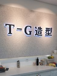 -爱秀造型 T-G