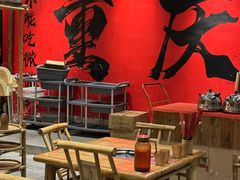 -袁山山重庆火锅(丈八北路店)