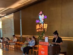 -麻六记(凤凰汇店)