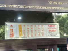 门面-京天红酒家(虎坊路店)