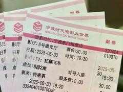 -浙影时代影城·宁波东门银泰店(原宁波时代电影大世界)