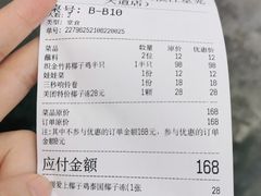 -狐狸爱上椰子鸡(滨江星光大道店)